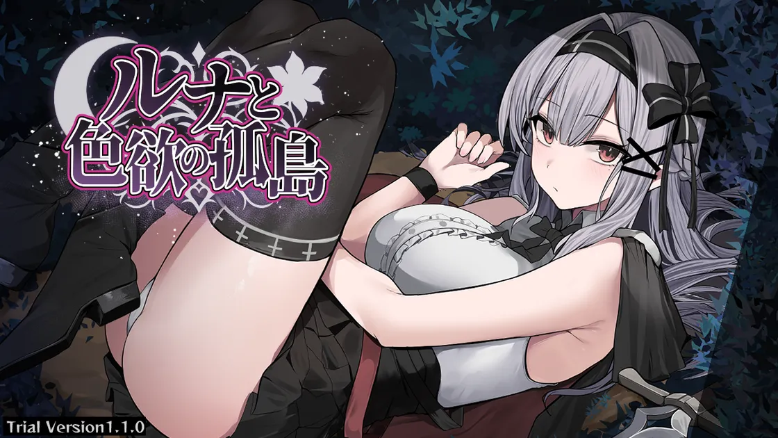Luna and the Island of Lust cover art